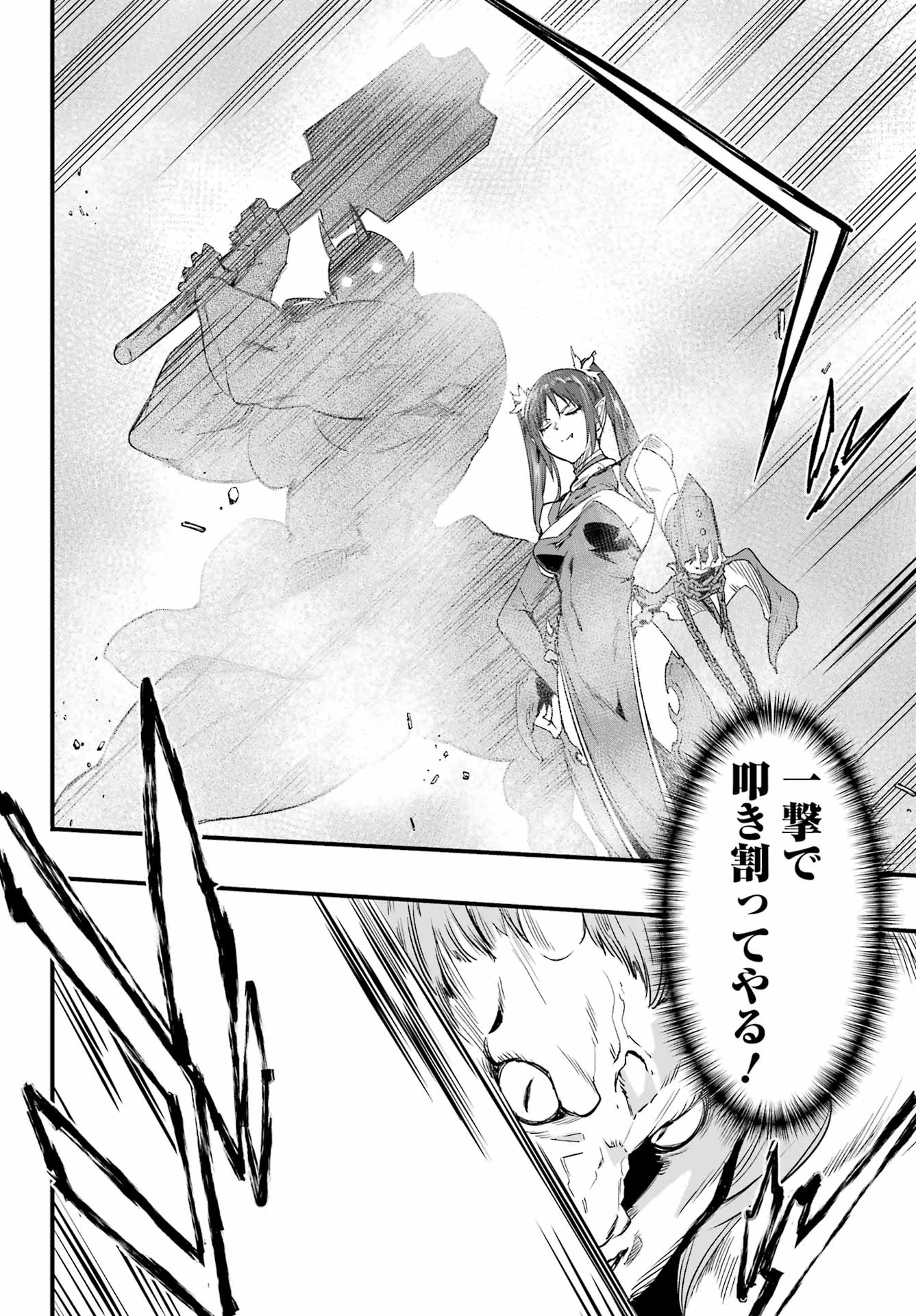 Gokusotsu Kraken Chap 49 - Next Chap 50