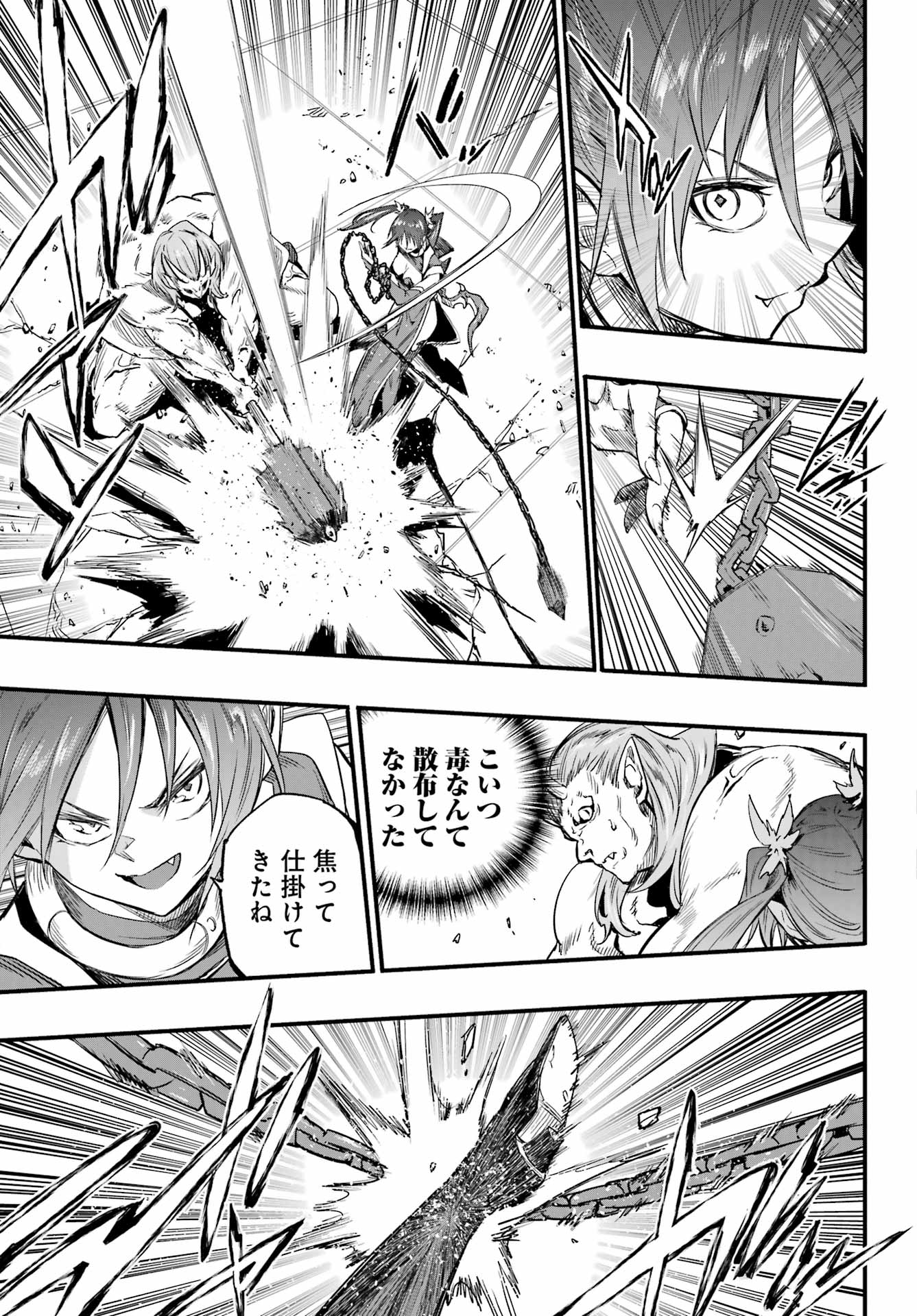Gokusotsu Kraken Chap 49 - Next Chap 50