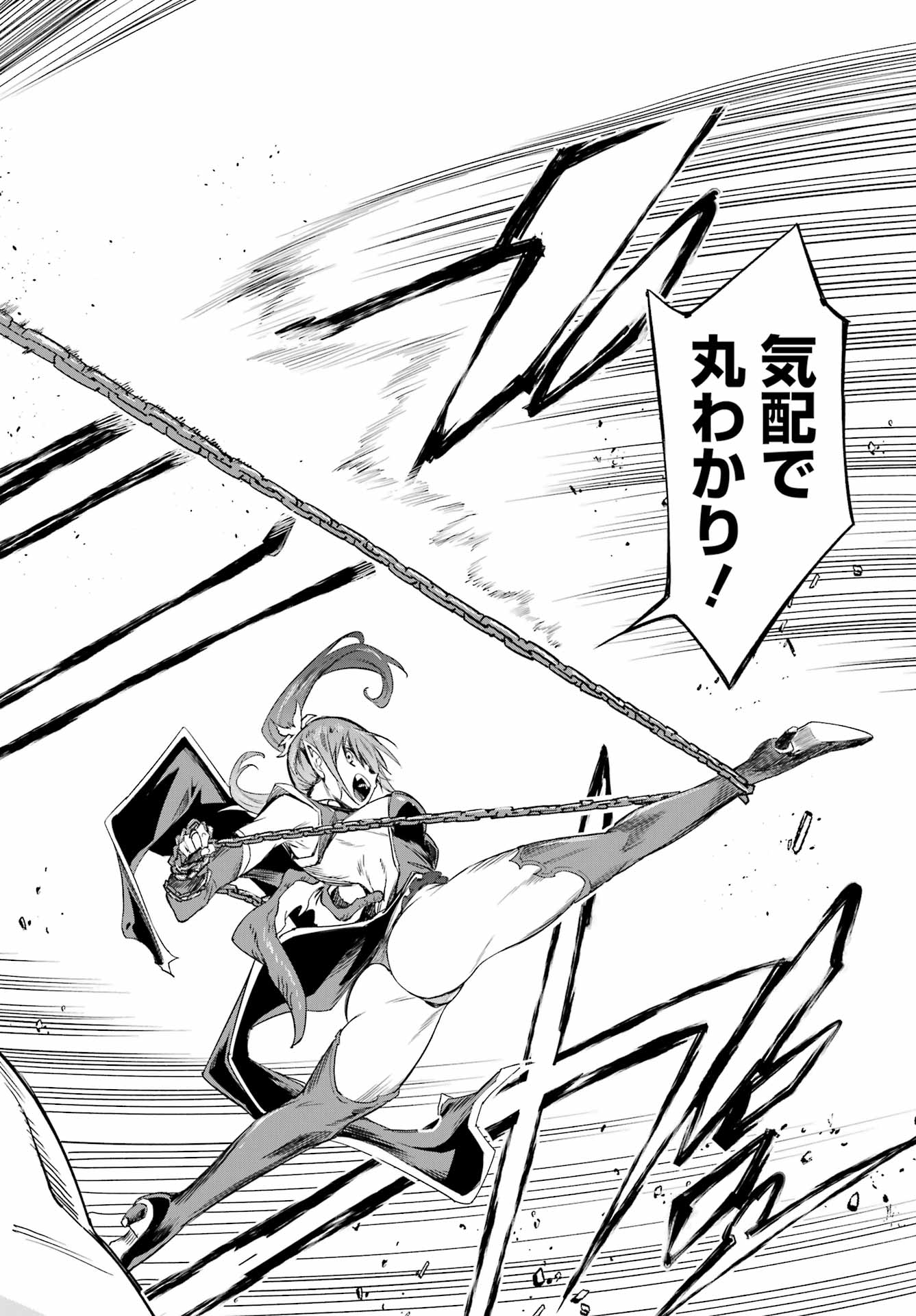 Gokusotsu Kraken Chap 49 - Next Chap 50