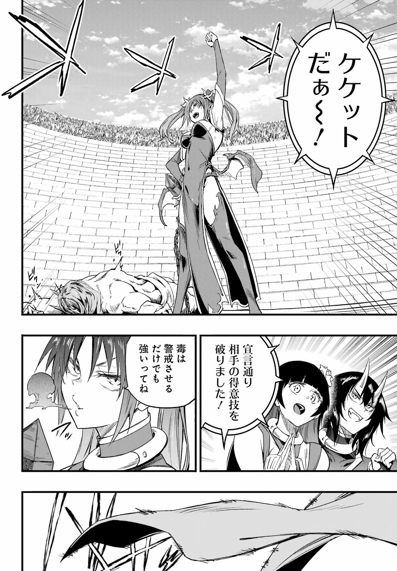 Gokusotsu Kraken Chap 49 - Next Chap 50