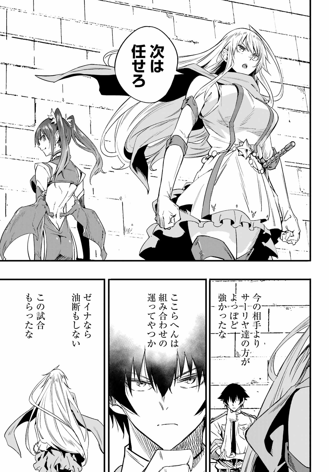 Gokusotsu Kraken Chap 49 - Next Chap 50