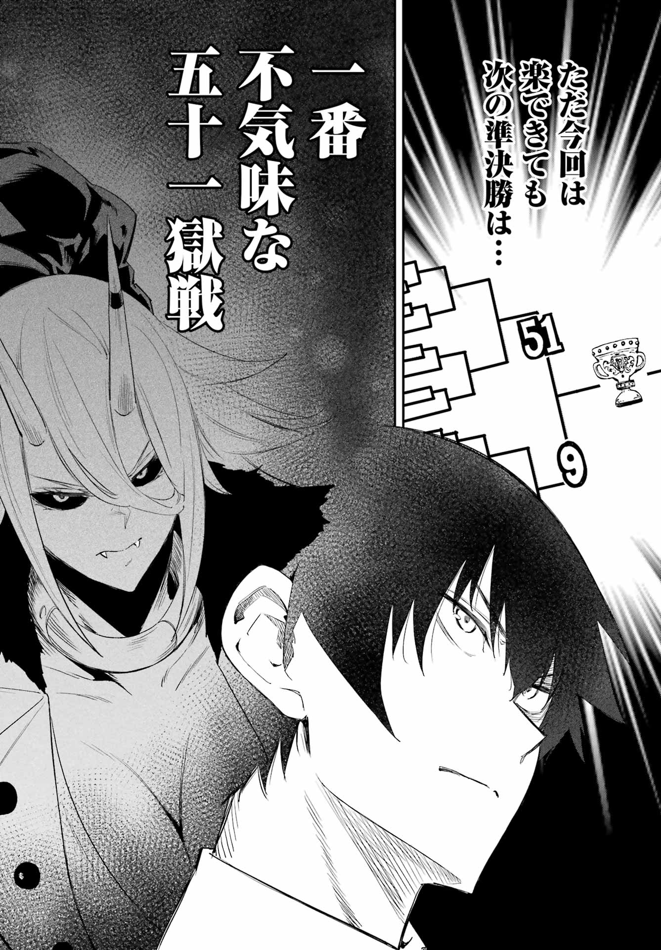 Gokusotsu Kraken Chap 49 - Next Chap 50