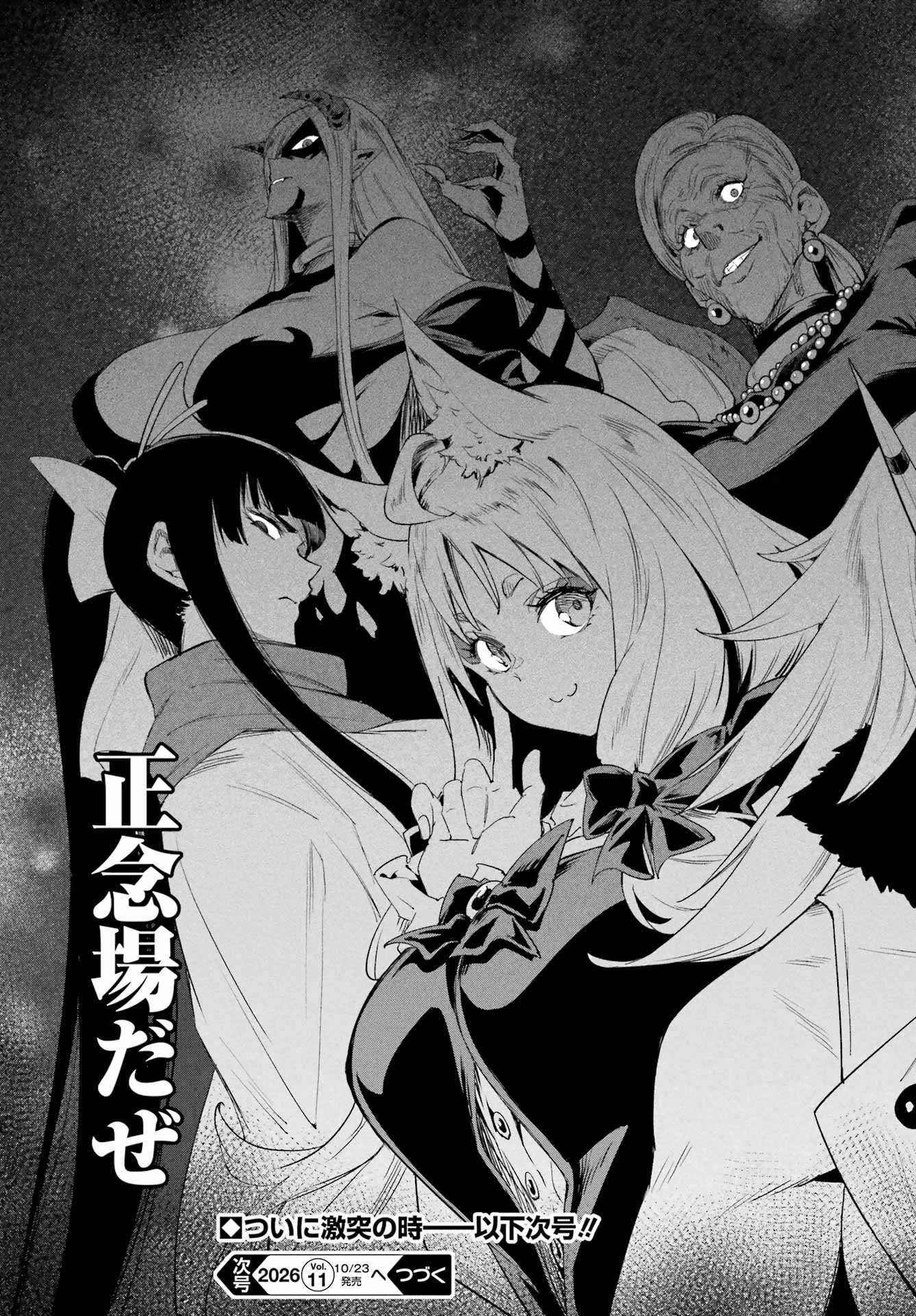 Gokusotsu Kraken Chap 49 - Next Chap 50