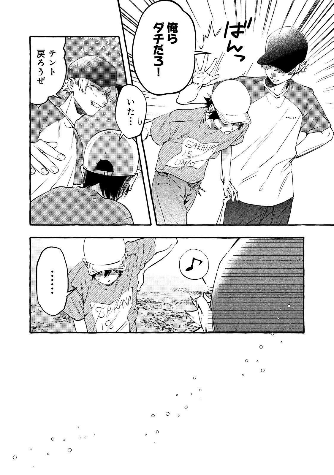 学園のマドンナの渡辺さんが なぜか毎週予定を聞いてくる Chap 13.1 - Next Chap 14.1