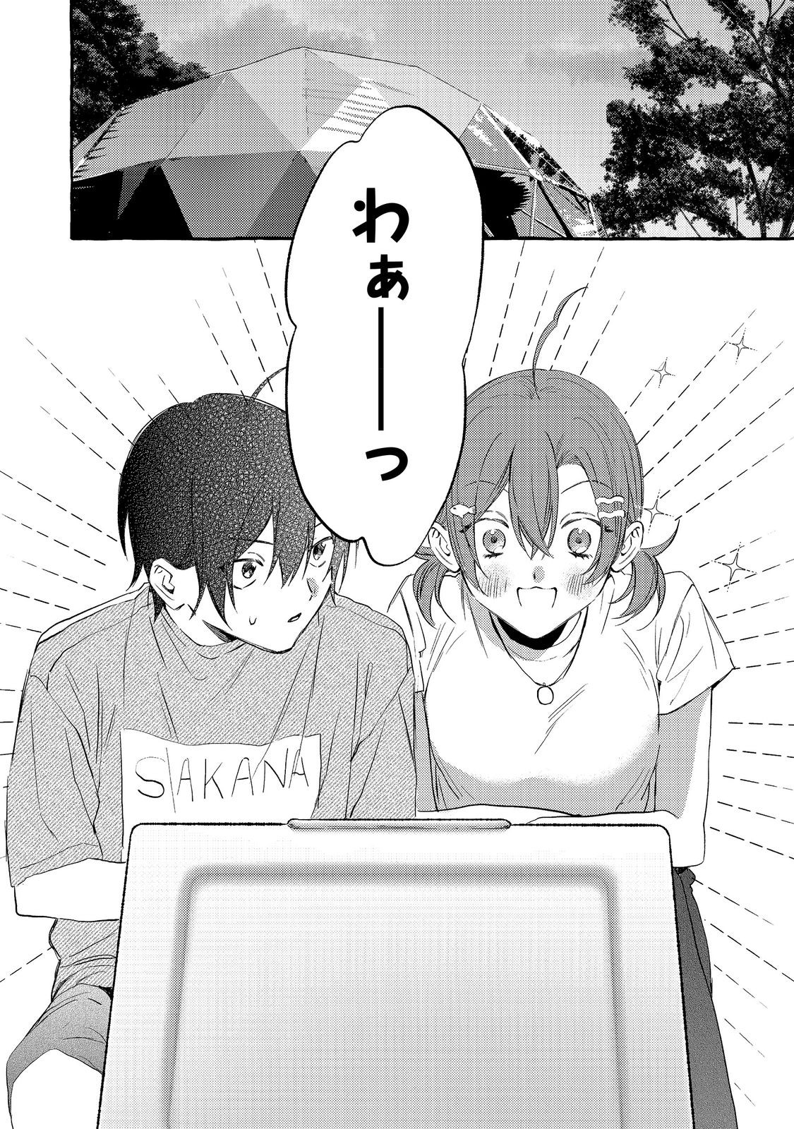 学園のマドンナの渡辺さんが なぜか毎週予定を聞いてくる Chap 13.1 - Next Chap 14.1
