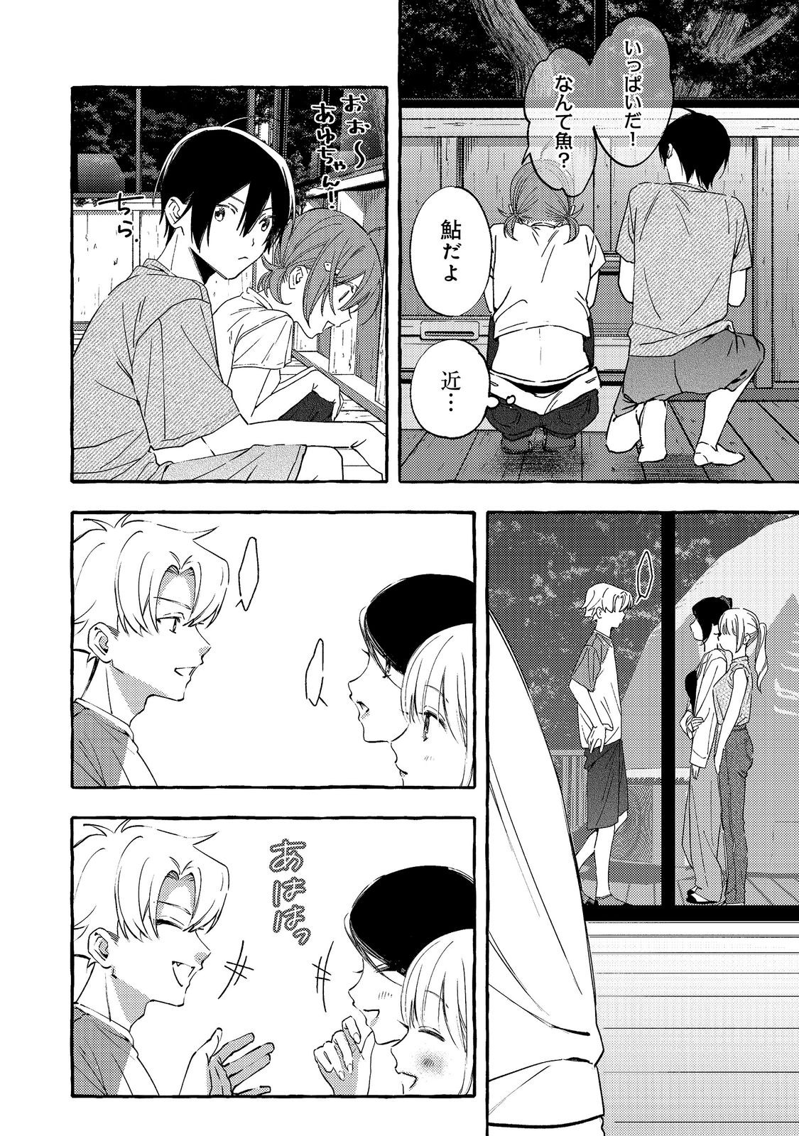学園のマドンナの渡辺さんが なぜか毎週予定を聞いてくる Chap 13.1 - Next Chap 14.1