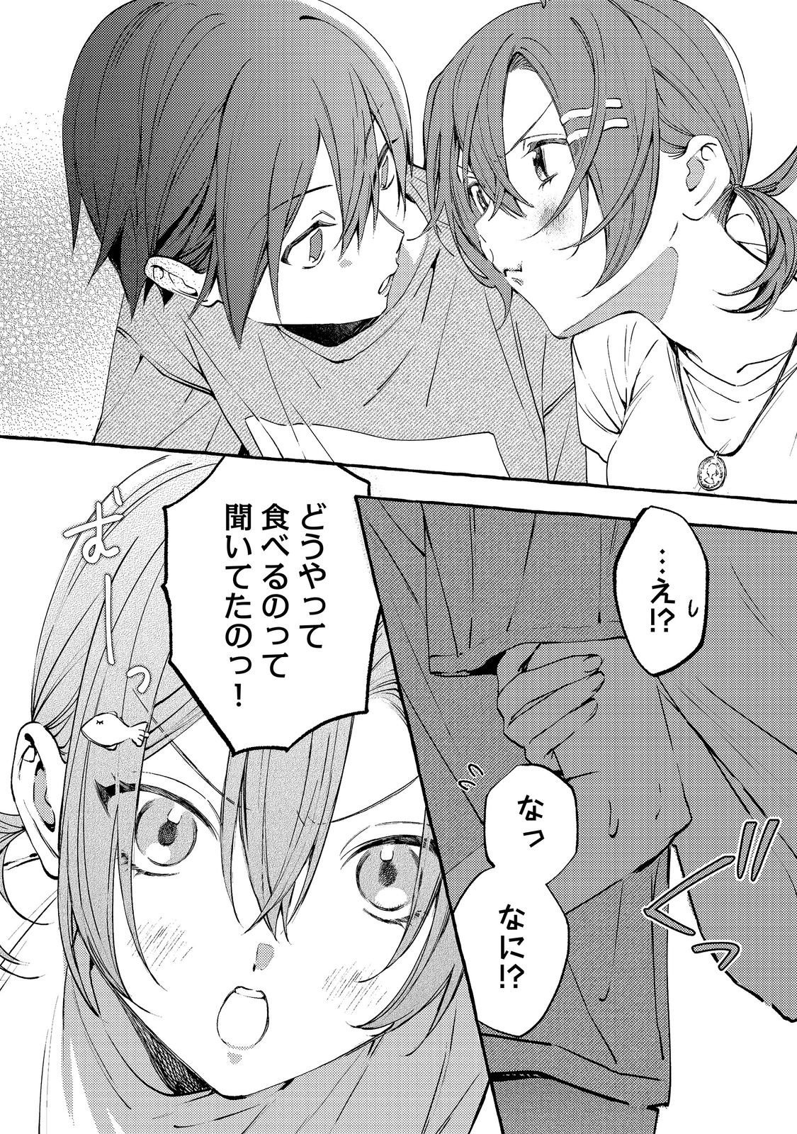 学園のマドンナの渡辺さんが なぜか毎週予定を聞いてくる Chap 13.1 - Next Chap 14.1