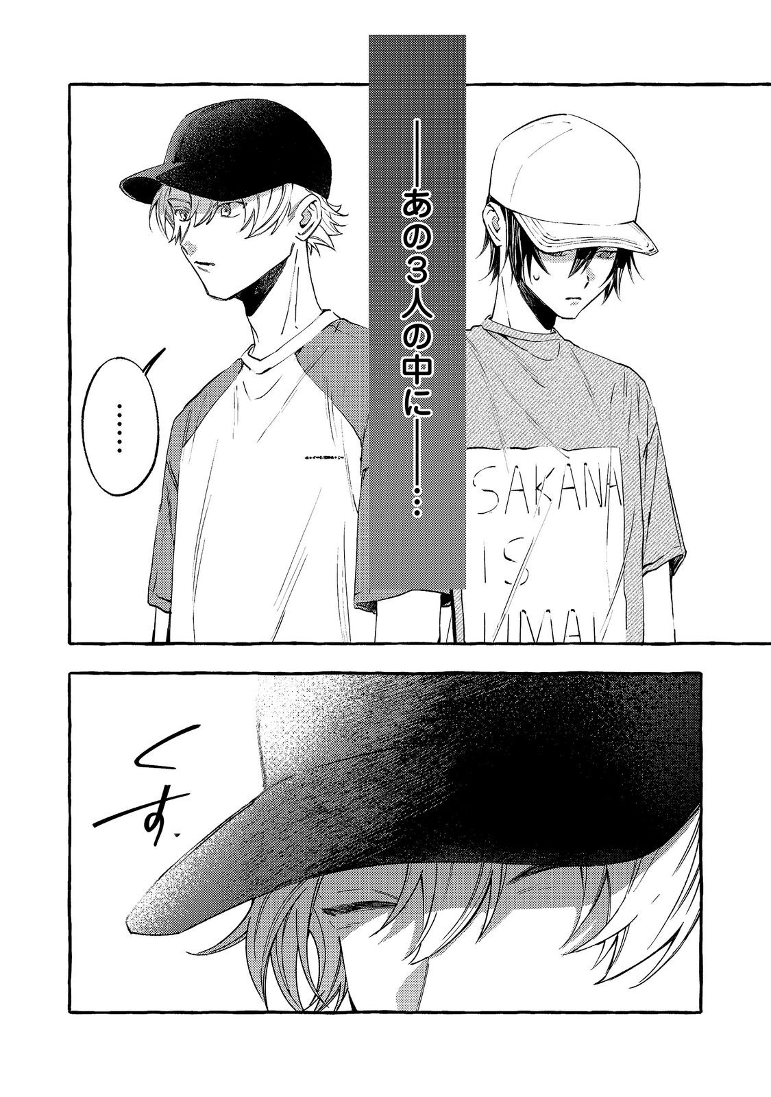 学園のマドンナの渡辺さんが なぜか毎週予定を聞いてくる Chap 13.1 - Next Chap 14.1