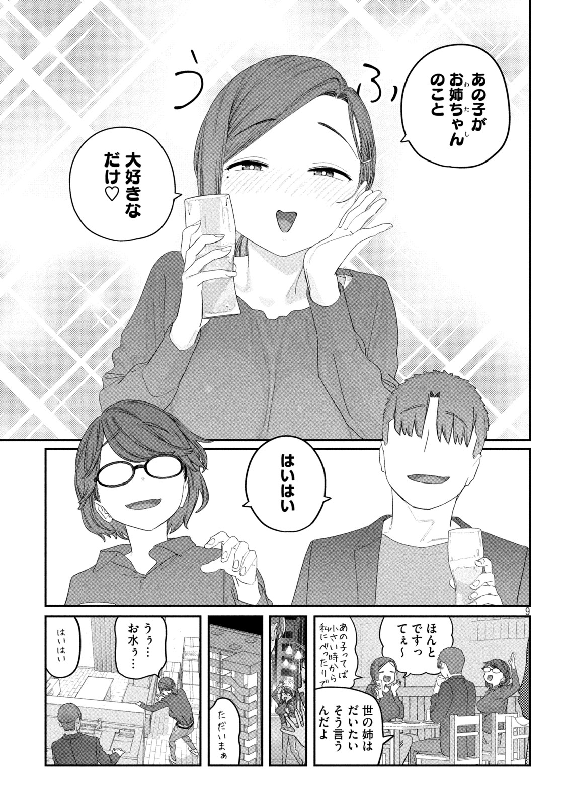 月曜日のたわわ Chap 148 - Next Chap 149