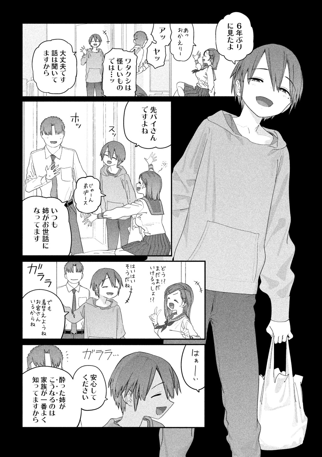 月曜日のたわわ Chap 148 - Next Chap 149