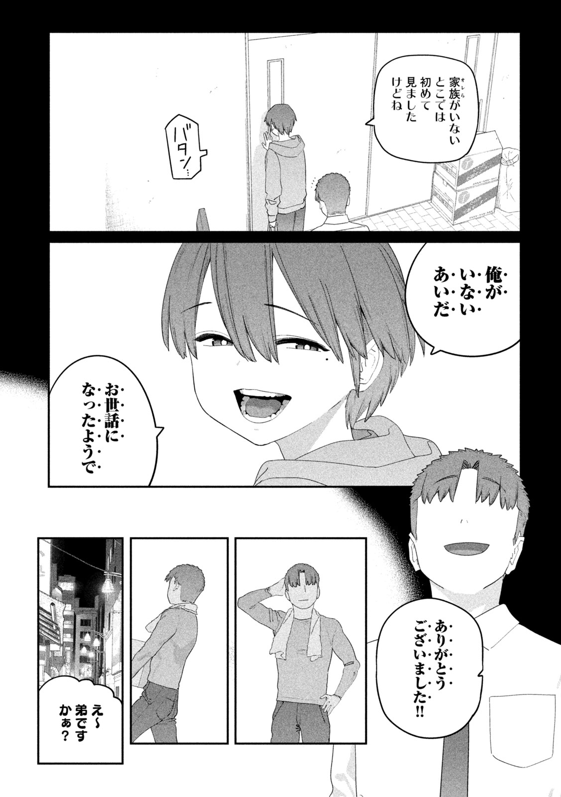 月曜日のたわわ Chap 148 - Next Chap 149
