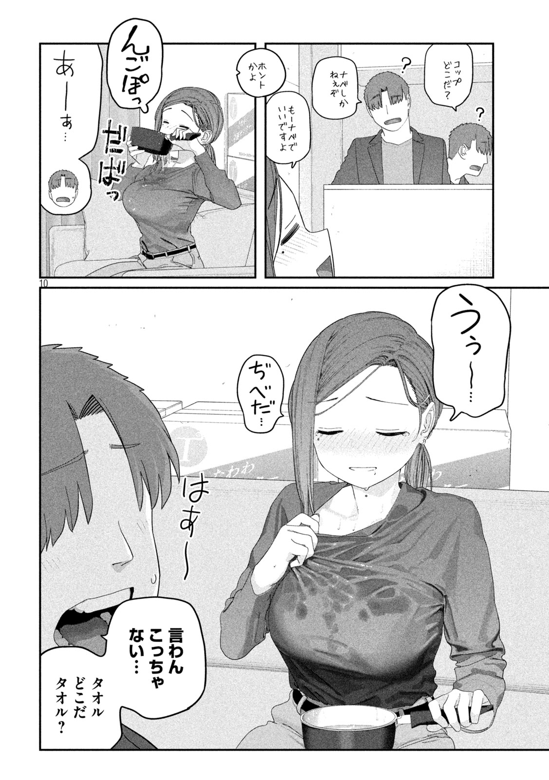 月曜日のたわわ Chap 148 - Next Chap 149