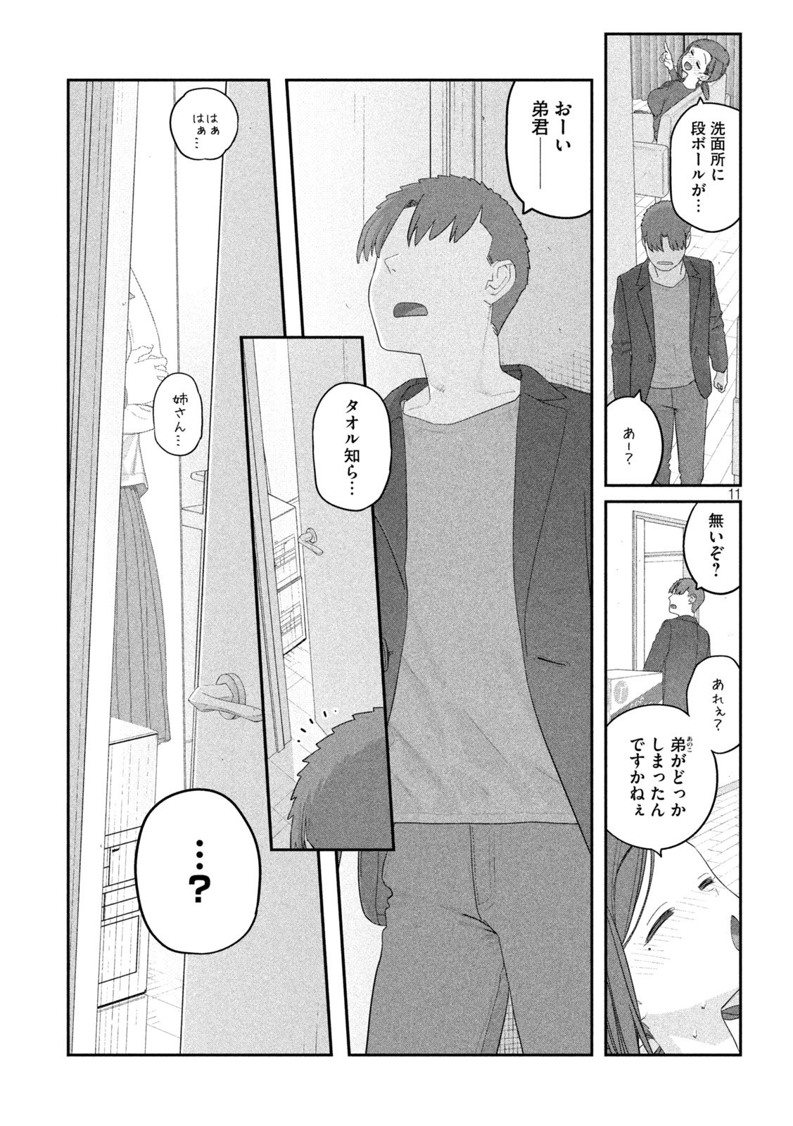 月曜日のたわわ Chap 148 - Next Chap 149