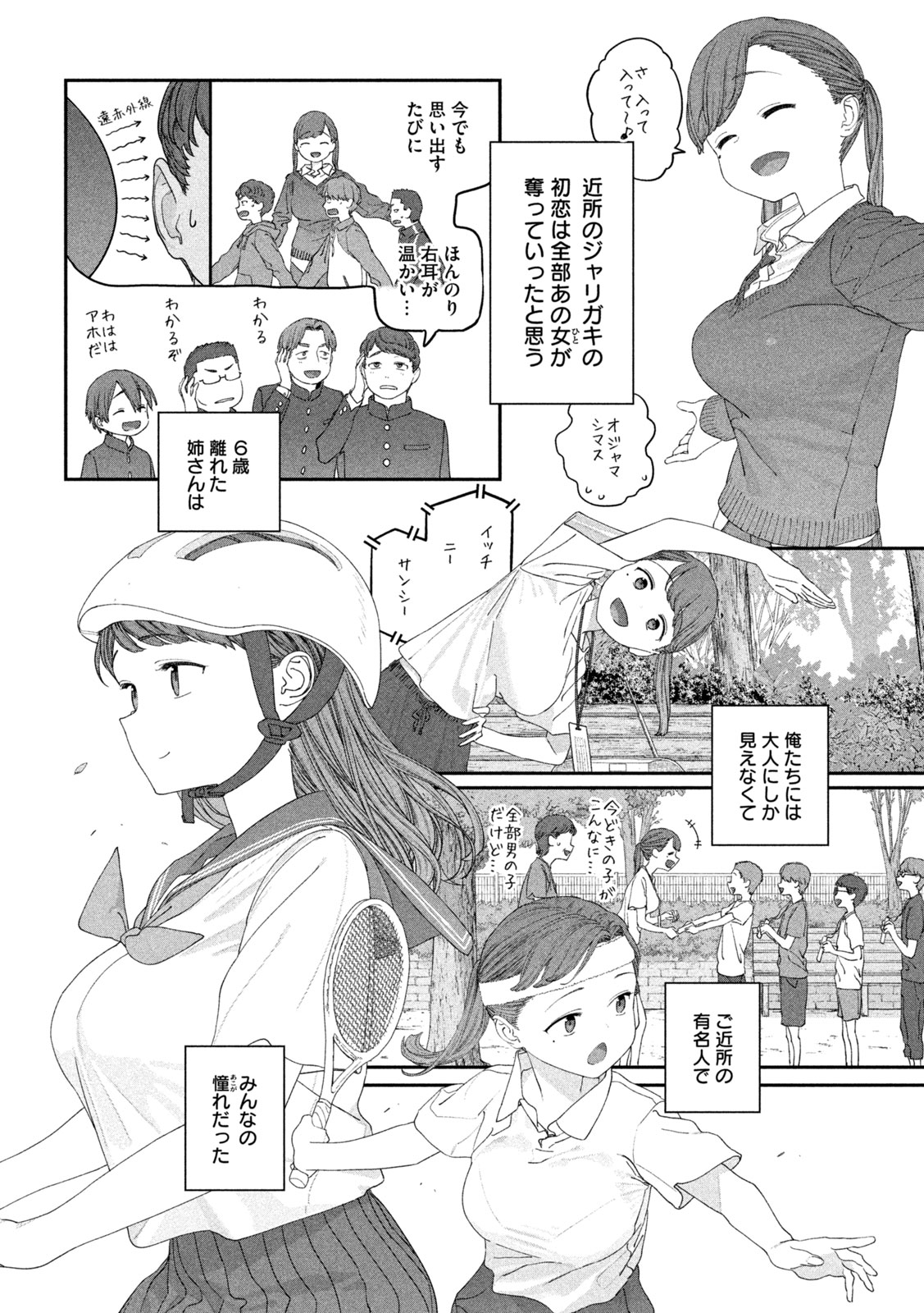 月曜日のたわわ Chap 149 - Next Chap 150