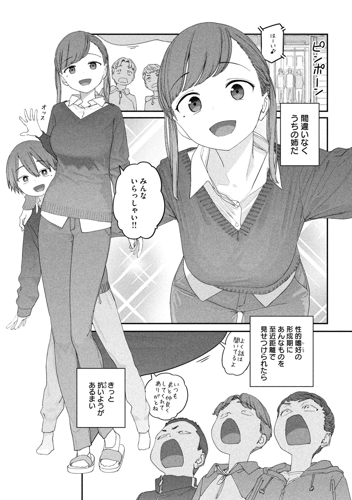 月曜日のたわわ Chap 149 - Next Chap 150