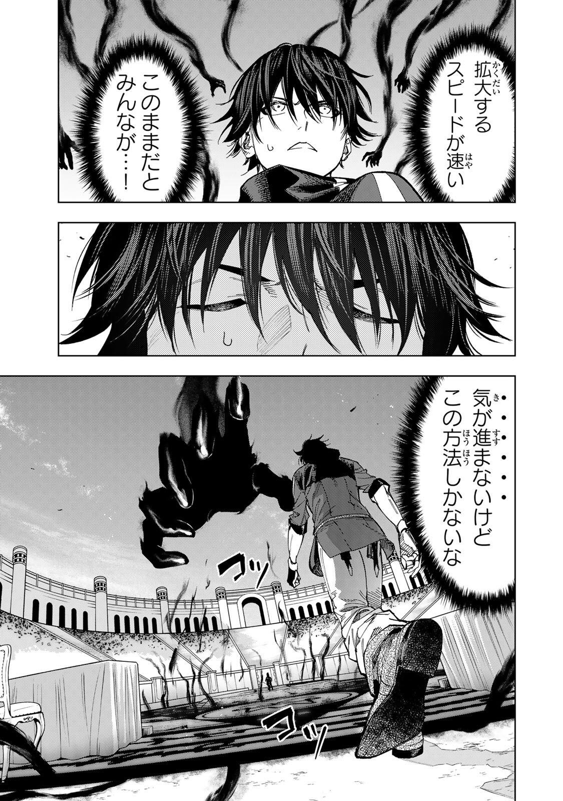 限界集落を脱村した錬金術士、都会で最強なのがバレまくる。~老害どもにはいい加減愛想が尽きました~ Chap 63 - Next Chap 64