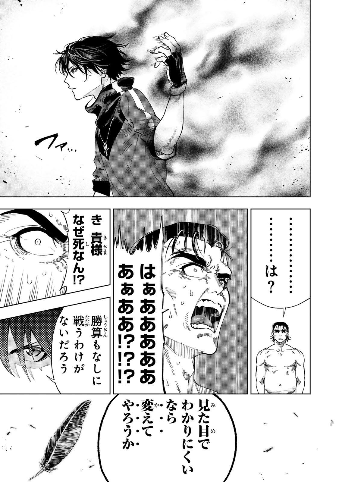 限界集落を脱村した錬金術士、都会で最強なのがバレまくる。~老害どもにはいい加減愛想が尽きました~ Chap 63 - Next Chap 64