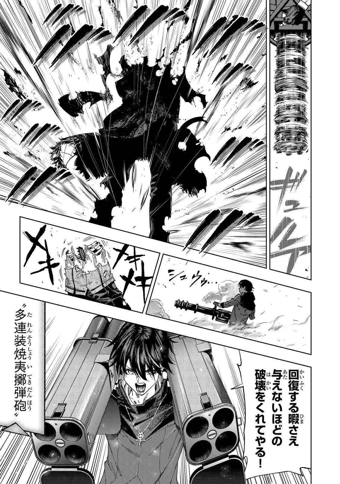 限界集落を脱村した錬金術士、都会で最強なのがバレまくる。~老害どもにはいい加減愛想が尽きました~ Chap 63 - Next Chap 64