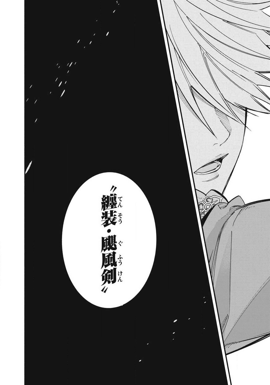 Game Chuuban de Shinu Akuyaku Kizoku ni Tensei Shita node, Hazure Skill Tame o Kushi Shite Saikyou o Mezashite Mita Chap 71 - Next Chap 72