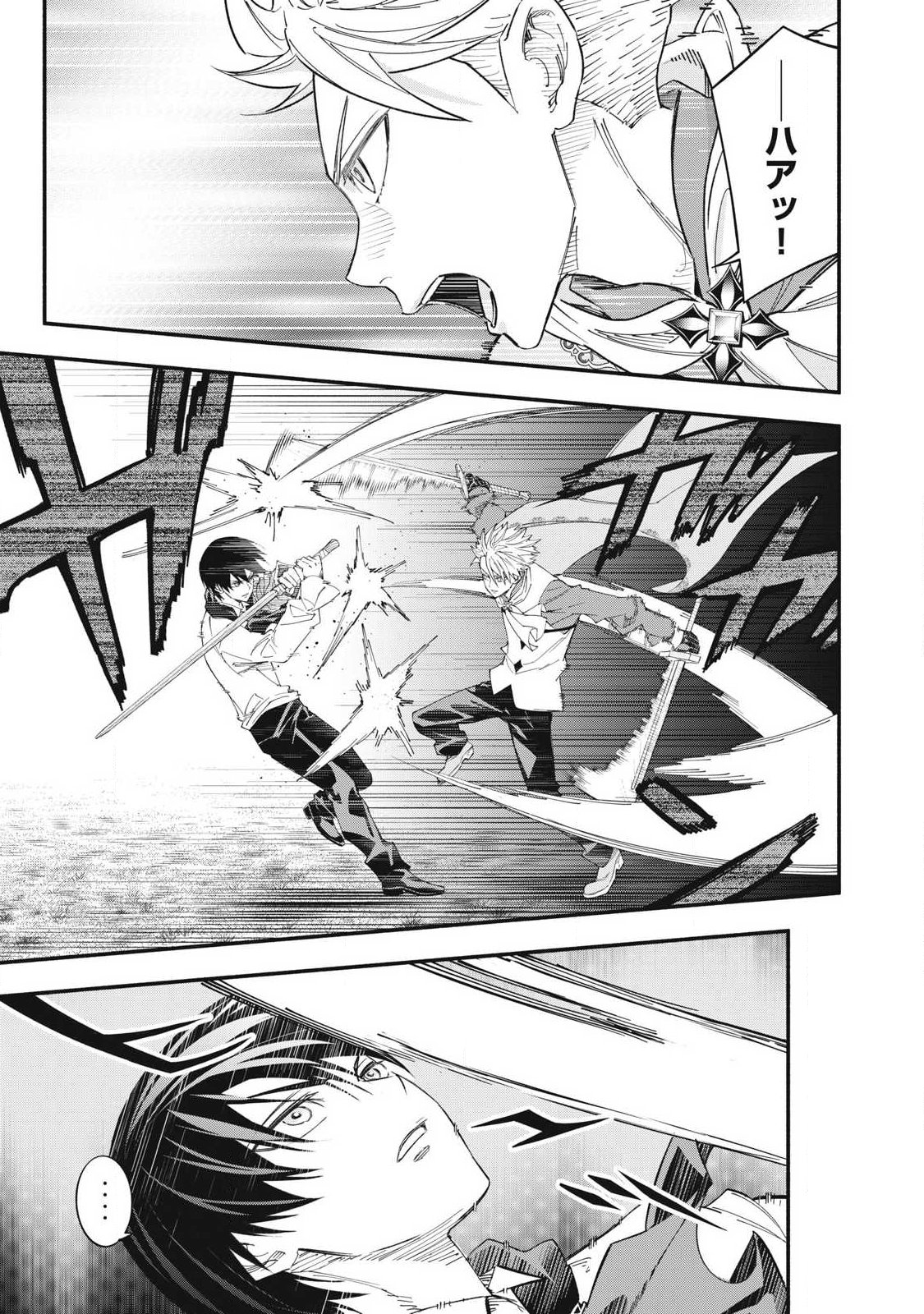 Game Chuuban de Shinu Akuyaku Kizoku ni Tensei Shita node, Hazure Skill Tame o Kushi Shite Saikyou o Mezashite Mita Chap 71 - Next Chap 72