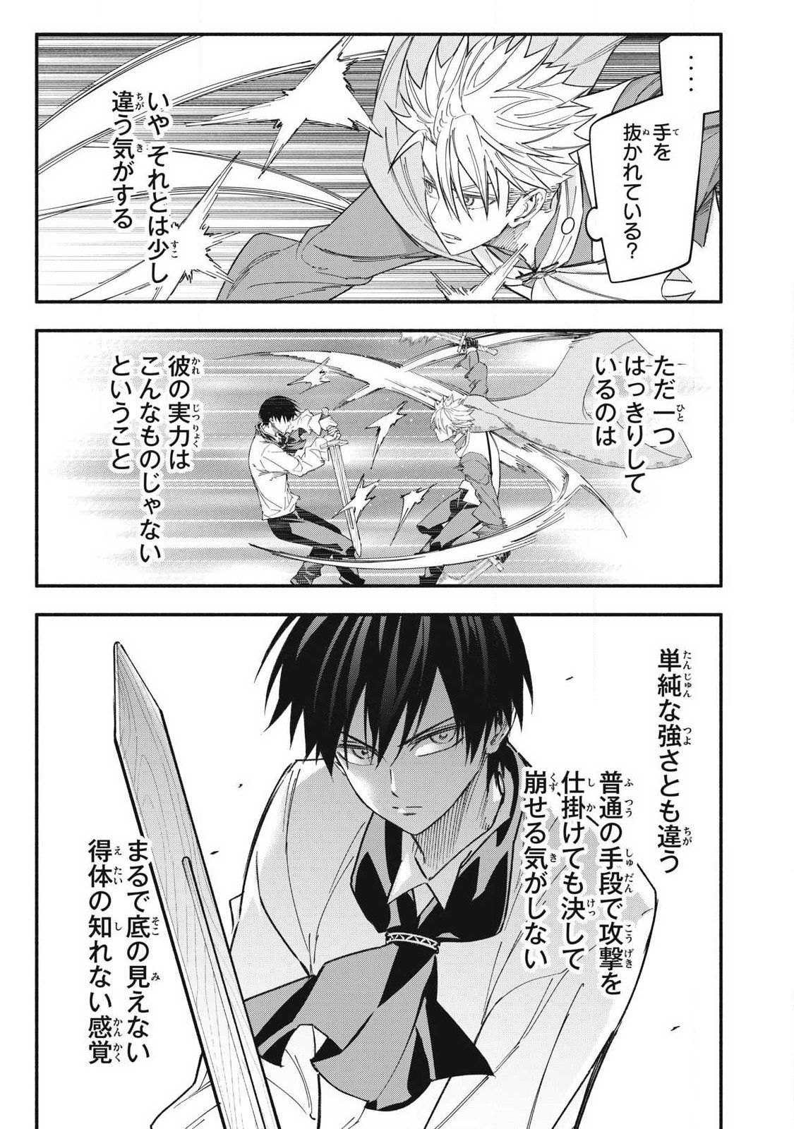 Game Chuuban de Shinu Akuyaku Kizoku ni Tensei Shita node, Hazure Skill Tame o Kushi Shite Saikyou o Mezashite Mita Chap 71 - Next Chap 72
