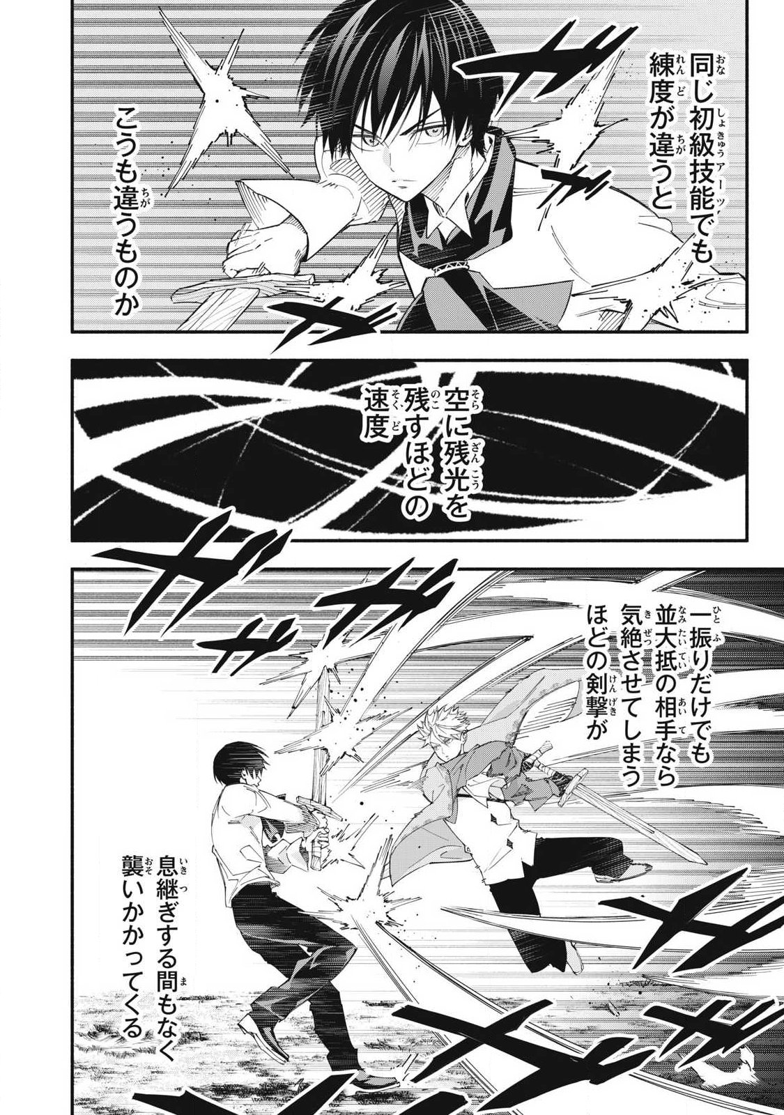 Game Chuuban de Shinu Akuyaku Kizoku ni Tensei Shita node, Hazure Skill Tame o Kushi Shite Saikyou o Mezashite Mita Chap 71 - Next Chap 72