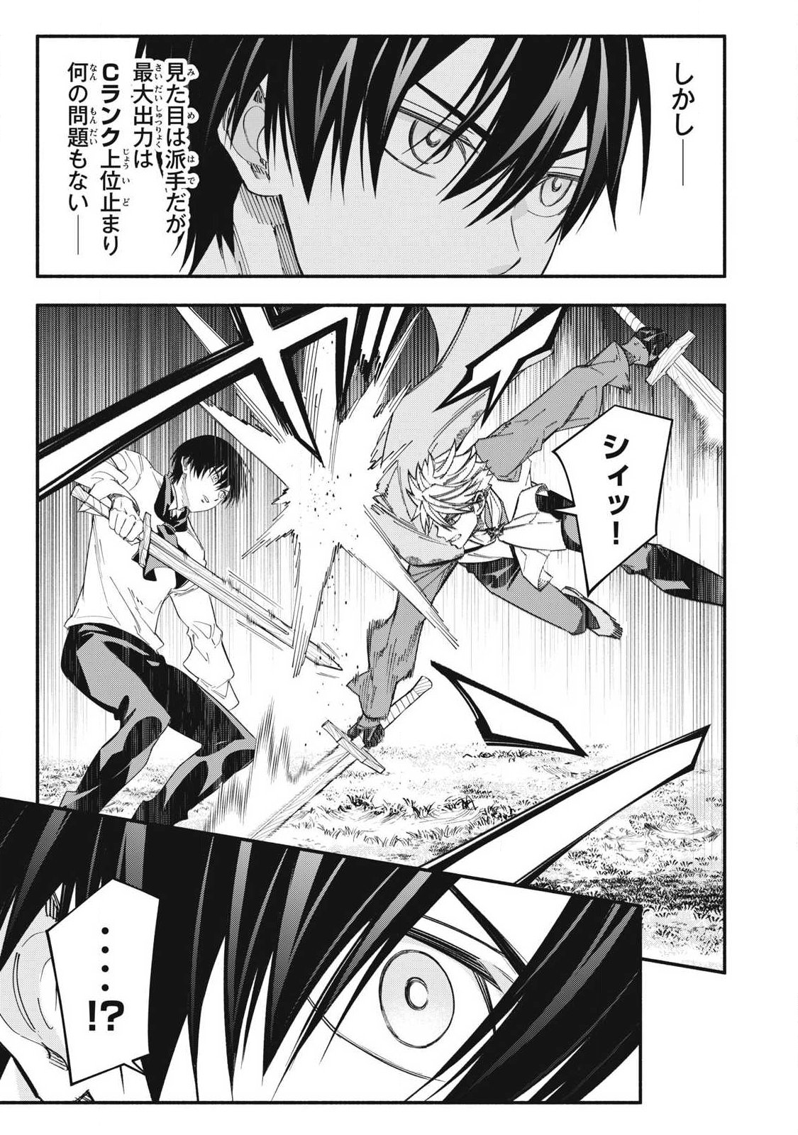 Game Chuuban de Shinu Akuyaku Kizoku ni Tensei Shita node, Hazure Skill Tame o Kushi Shite Saikyou o Mezashite Mita Chap 71 - Next Chap 72