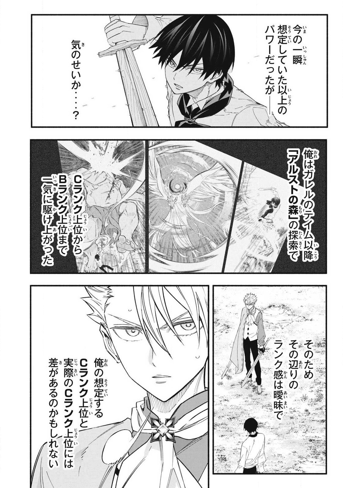 Game Chuuban de Shinu Akuyaku Kizoku ni Tensei Shita node, Hazure Skill Tame o Kushi Shite Saikyou o Mezashite Mita Chap 71 - Next Chap 72