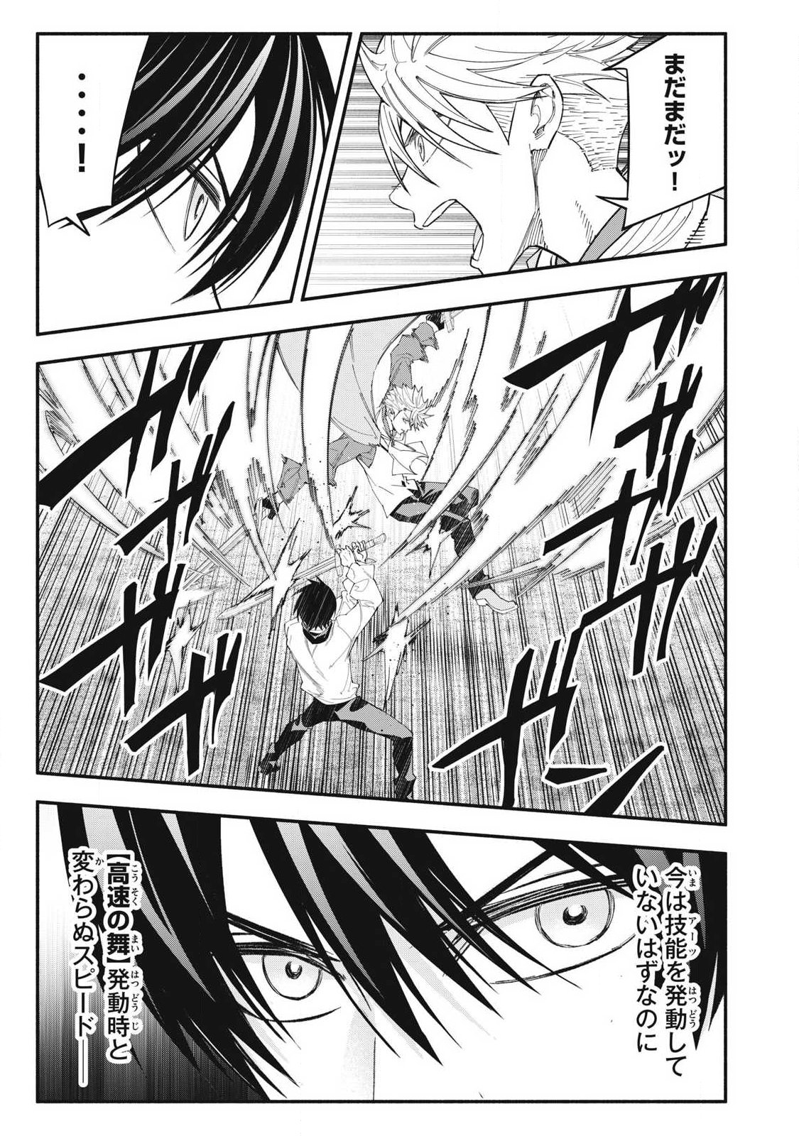 Game Chuuban de Shinu Akuyaku Kizoku ni Tensei Shita node, Hazure Skill Tame o Kushi Shite Saikyou o Mezashite Mita Chap 71 - Next Chap 72