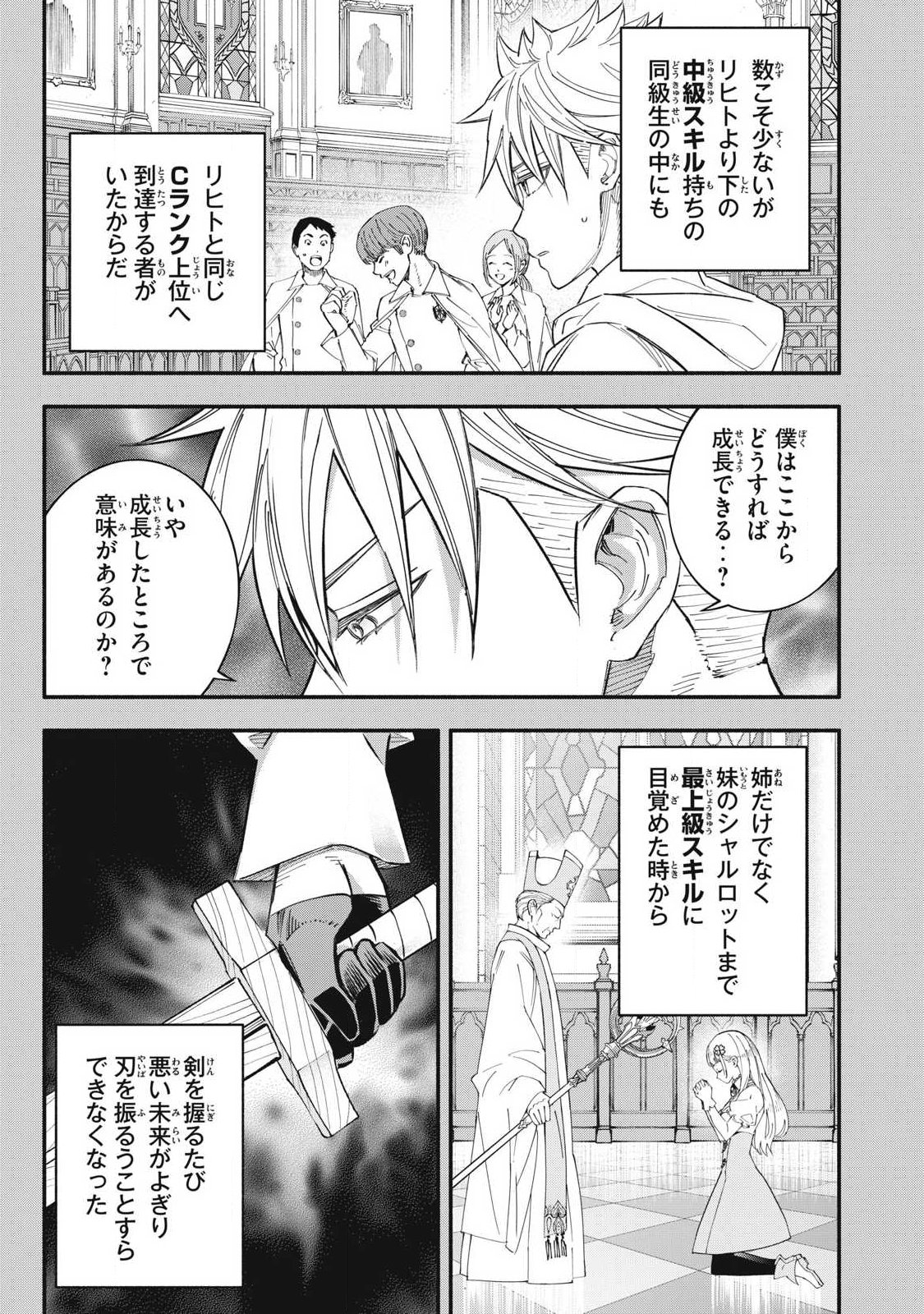 Game Chuuban de Shinu Akuyaku Kizoku ni Tensei Shita node, Hazure Skill Tame o Kushi Shite Saikyou o Mezashite Mita Chap 72 - Next Chap 73