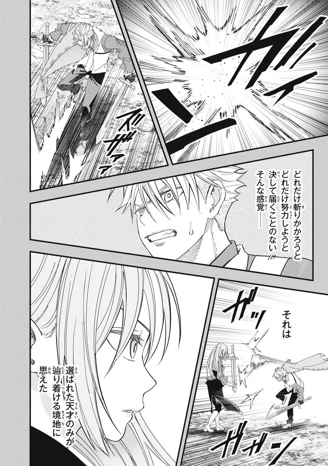 Game Chuuban de Shinu Akuyaku Kizoku ni Tensei Shita node, Hazure Skill Tame o Kushi Shite Saikyou o Mezashite Mita Chap 72 - Next Chap 73