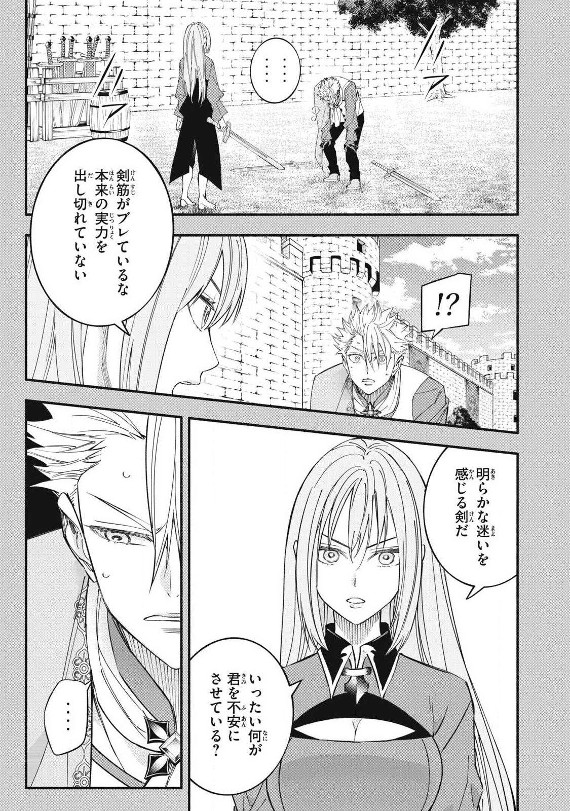 Game Chuuban de Shinu Akuyaku Kizoku ni Tensei Shita node, Hazure Skill Tame o Kushi Shite Saikyou o Mezashite Mita Chap 72 - Next Chap 73