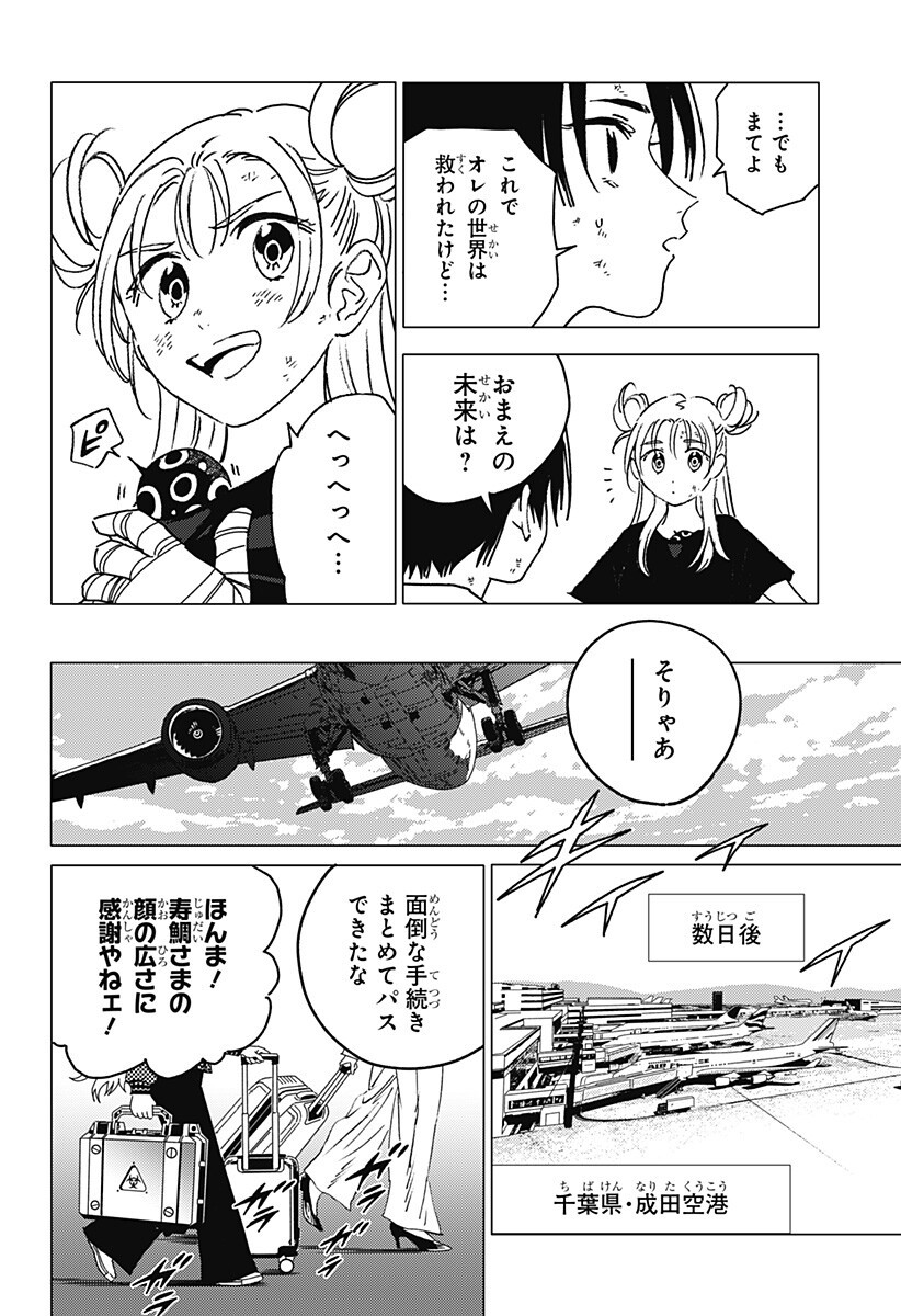 ゴーストフィクサーズ Chap 98 - Next Chap 99