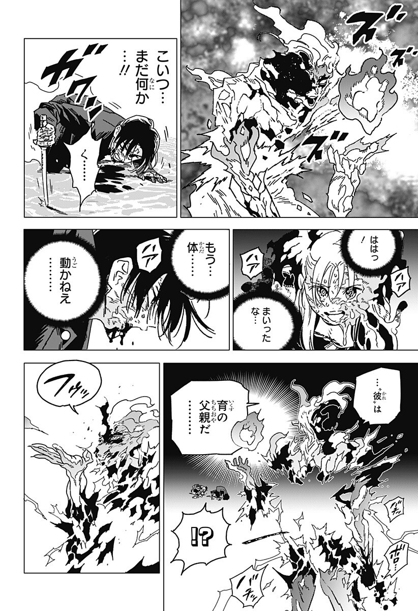 ゴーストフィクサーズ Chap 98 - Next Chap 99