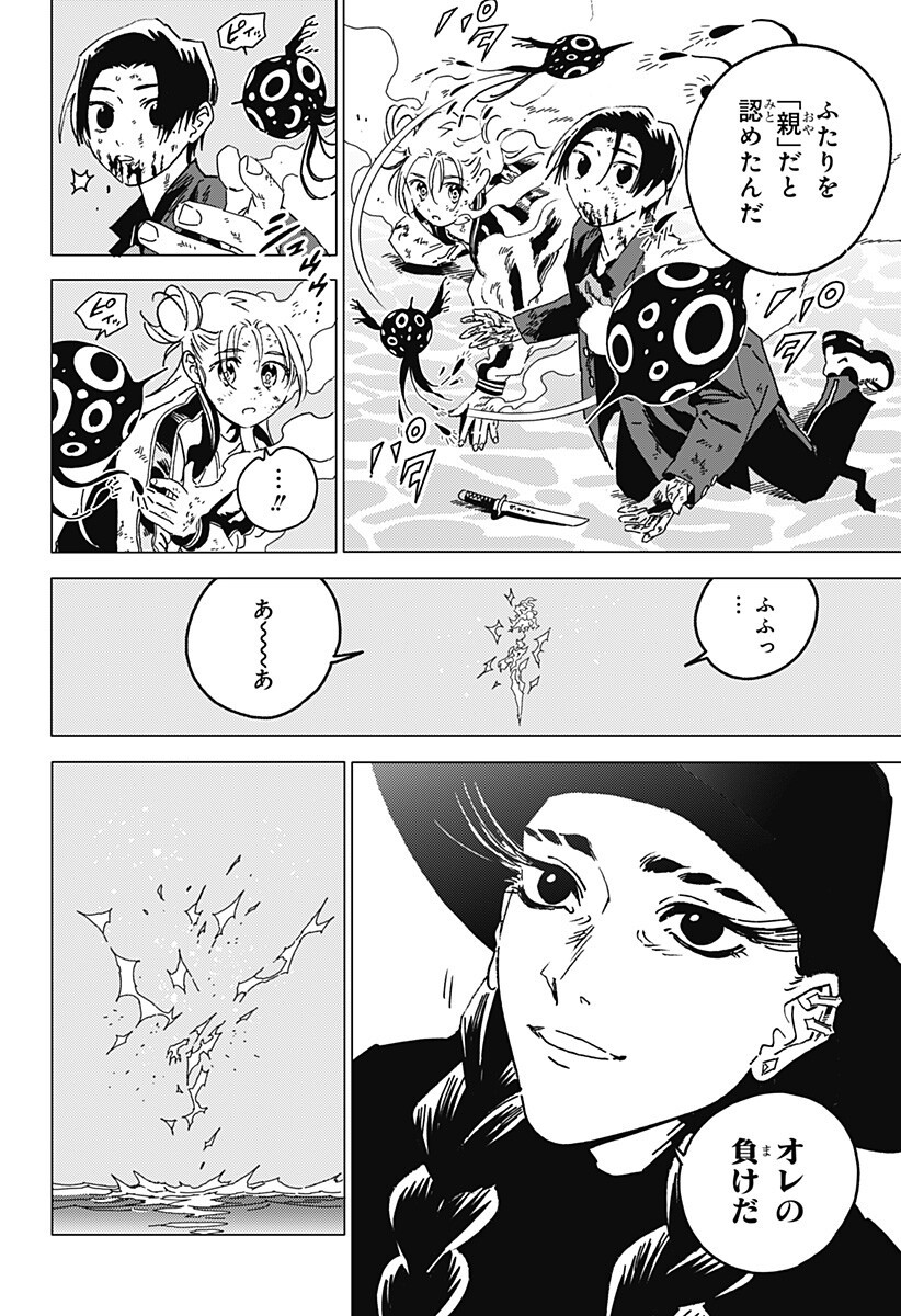 ゴーストフィクサーズ Chap 98 - Next Chap 99