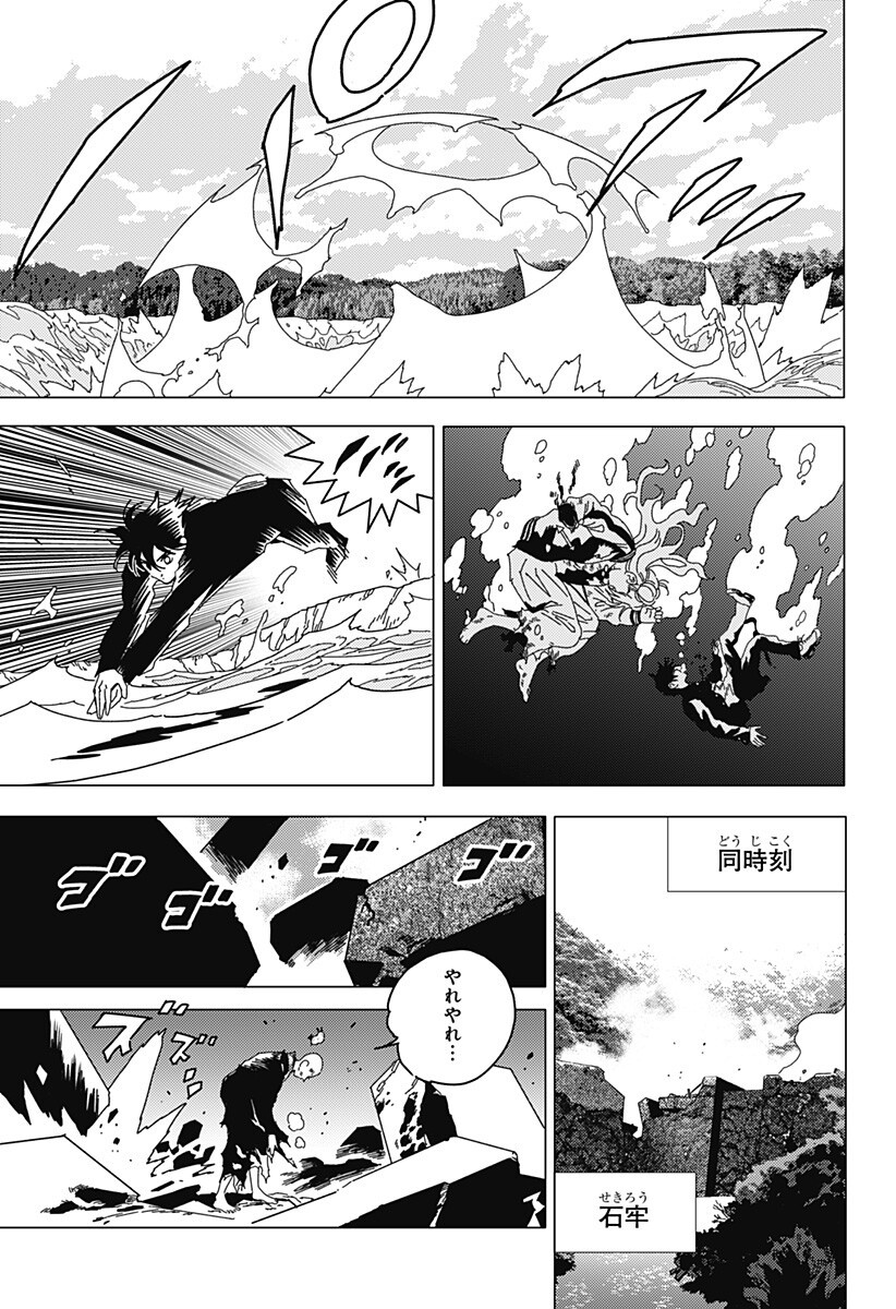 ゴーストフィクサーズ Chap 98 - Next Chap 99