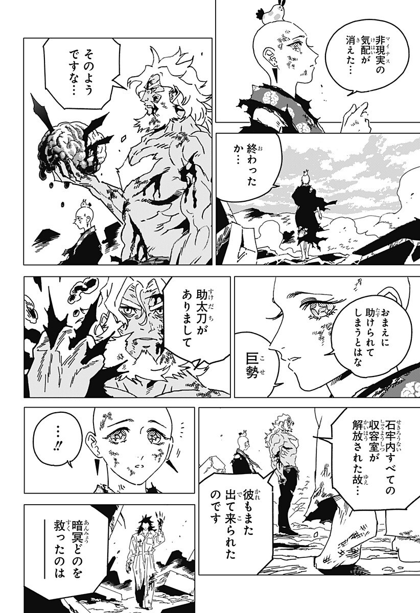 ゴーストフィクサーズ Chap 98 - Next Chap 99