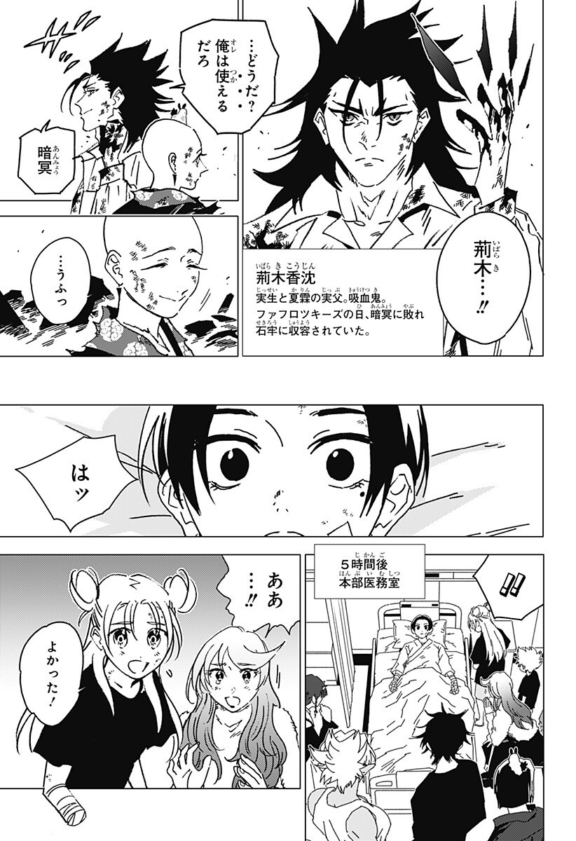 ゴーストフィクサーズ Chap 98 - Next Chap 99