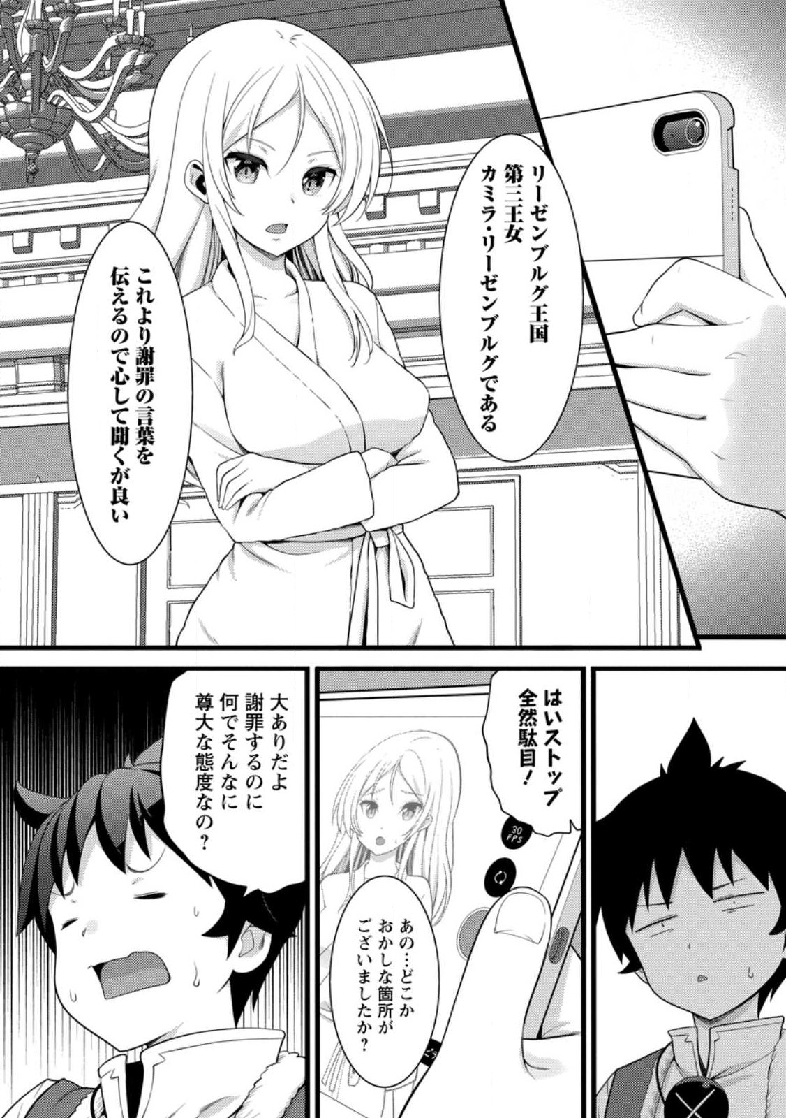 Hazure Hantei kara Hajimatta Cheat Majutsushi Seikatsu Chap 62.2 - Next Chap 63.2