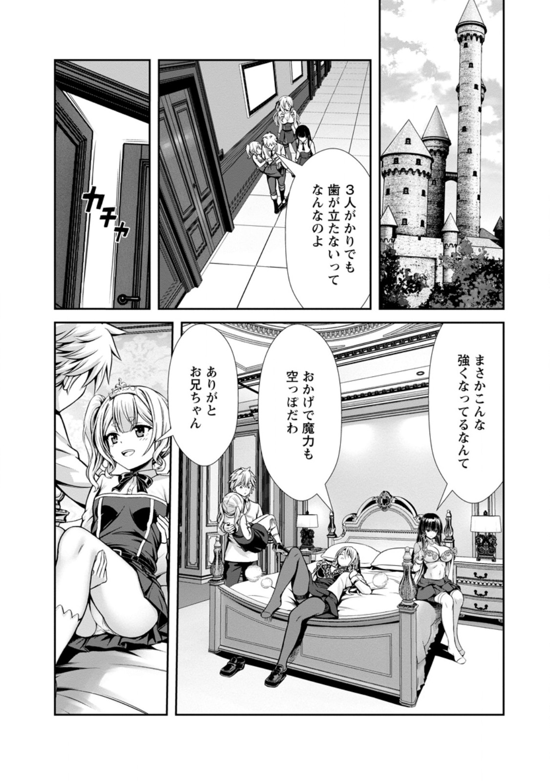 Hazure Skill Soine ga Kakuseishi Boku ga Saikyou Harem o Kizuku made Micchaku Soine de Ganbou Kaihou Yuuwakusare Makutte Komattemasu Chap 28.2 - Next Chap 29.2