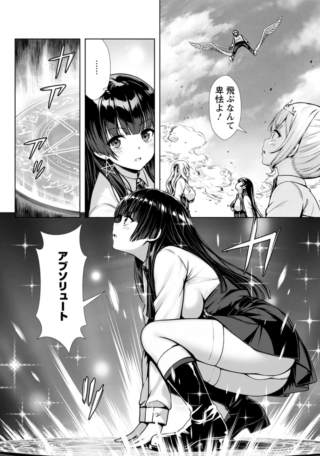 Hazure Skill Soine ga Kakuseishi Boku ga Saikyou Harem o Kizuku made Micchaku Soine de Ganbou Kaihou Yuuwakusare Makutte Komattemasu Chap 28.2 - Next Chap 29.2