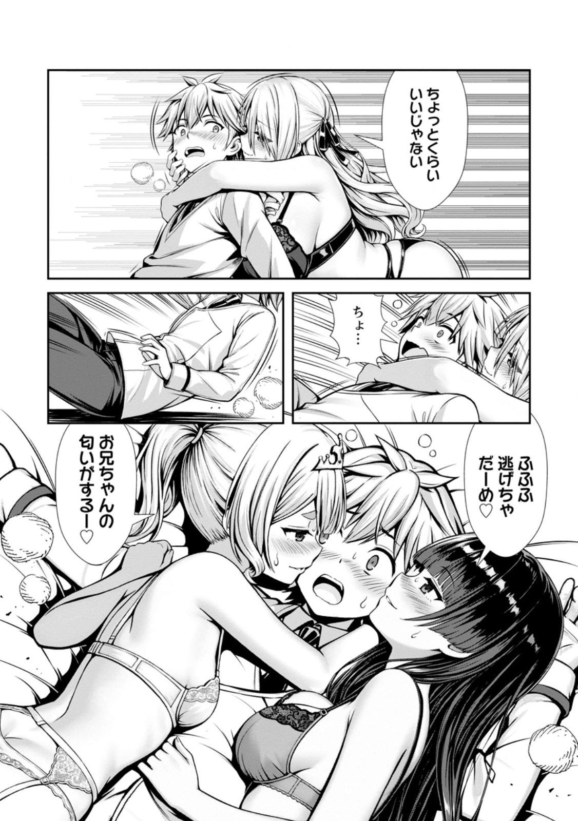 Hazure Skill Soine ga Kakuseishi Boku ga Saikyou Harem o Kizuku made Micchaku Soine de Ganbou Kaihou Yuuwakusare Makutte Komattemasu Chap 28.2 - Next Chap 29.2