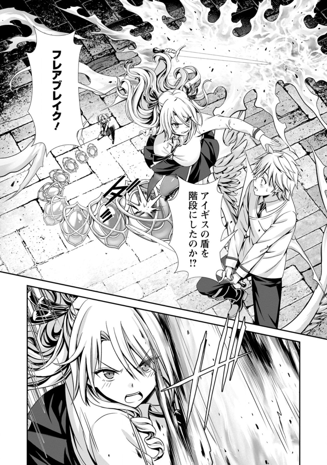 Hazure Skill Soine ga Kakuseishi Boku ga Saikyou Harem o Kizuku made Micchaku Soine de Ganbou Kaihou Yuuwakusare Makutte Komattemasu Chap 28.2 - Next Chap 29.2