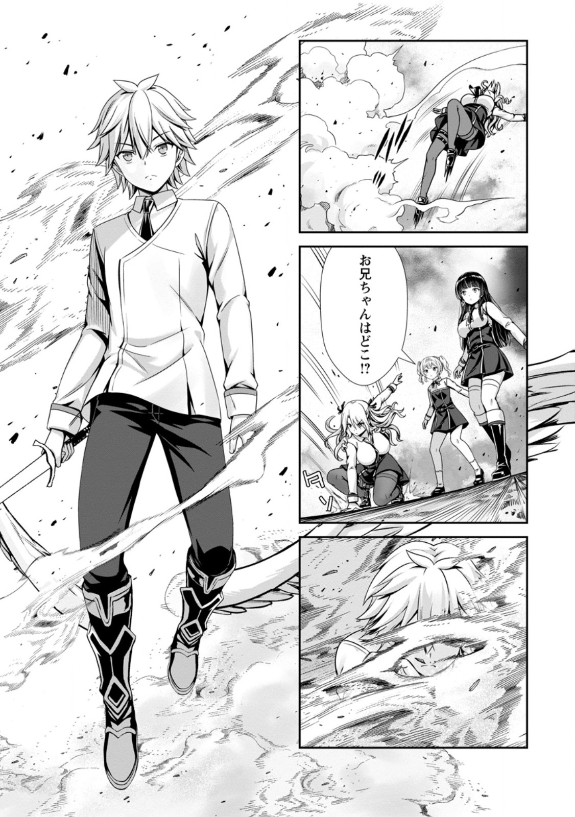 Hazure Skill Soine ga Kakuseishi Boku ga Saikyou Harem o Kizuku made Micchaku Soine de Ganbou Kaihou Yuuwakusare Makutte Komattemasu Chap 28.2 - Next Chap 29.2