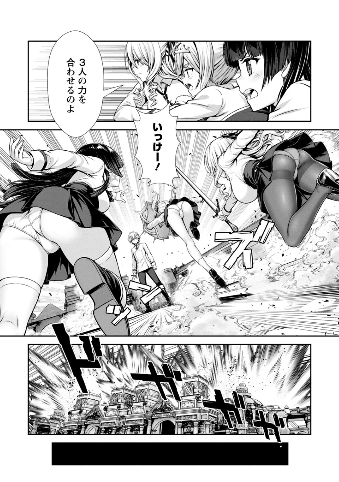 Hazure Skill Soine ga Kakuseishi Boku ga Saikyou Harem o Kizuku made Micchaku Soine de Ganbou Kaihou Yuuwakusare Makutte Komattemasu Chap 28.2 - Next Chap 29.2