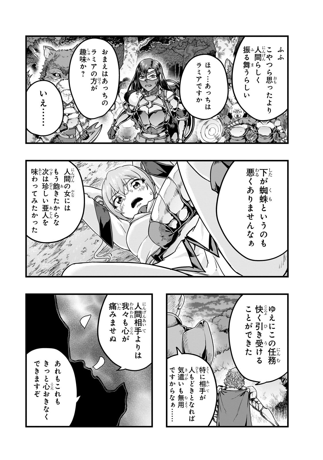ハズレ枠の【状態異常スキル】で最強になった俺がすべてを蹂躙するまで Chap 72.2 - Next Chap 73.2