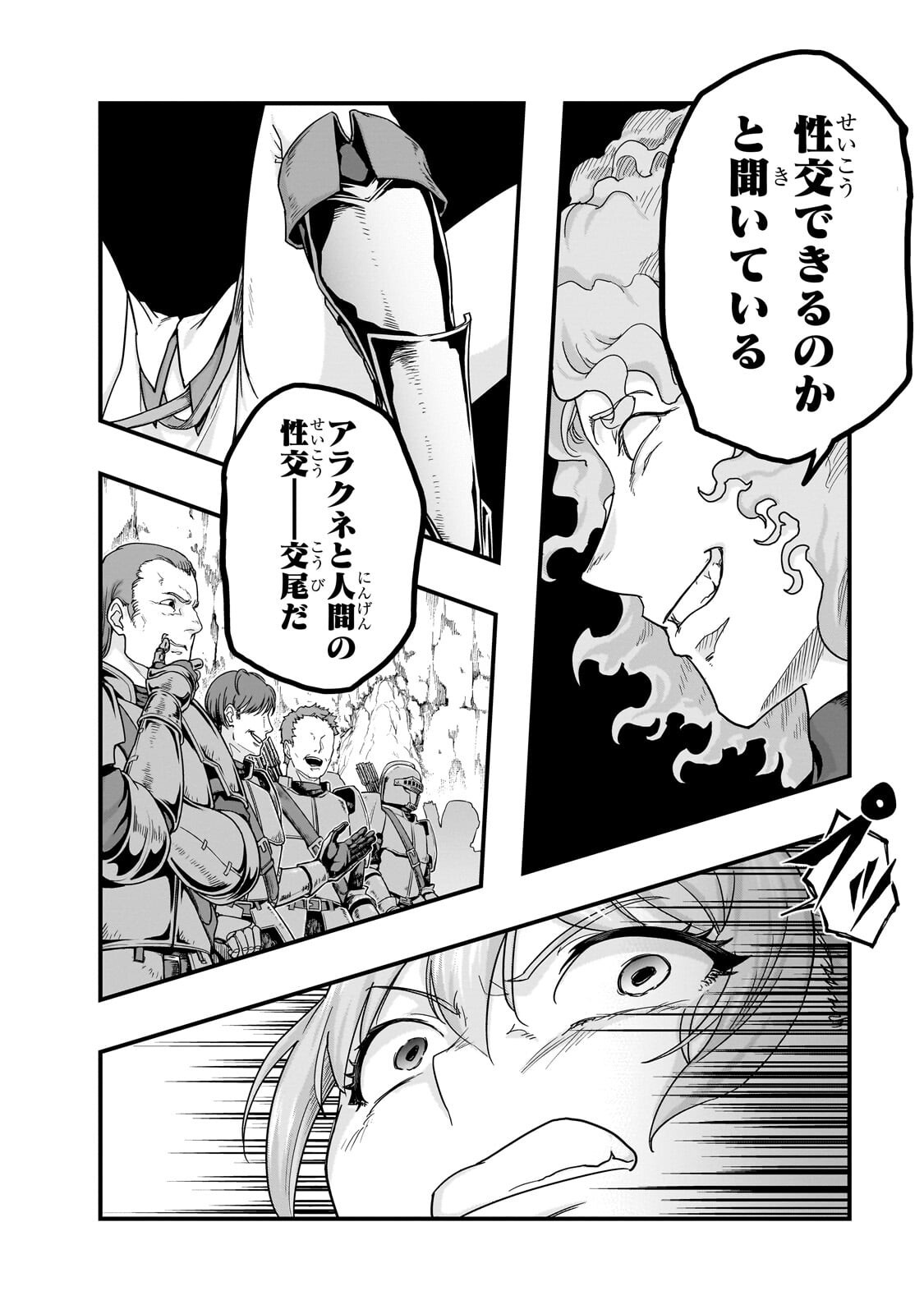ハズレ枠の【状態異常スキル】で最強になった俺がすべてを蹂躙するまで Chap 72.2 - Next Chap 73.2