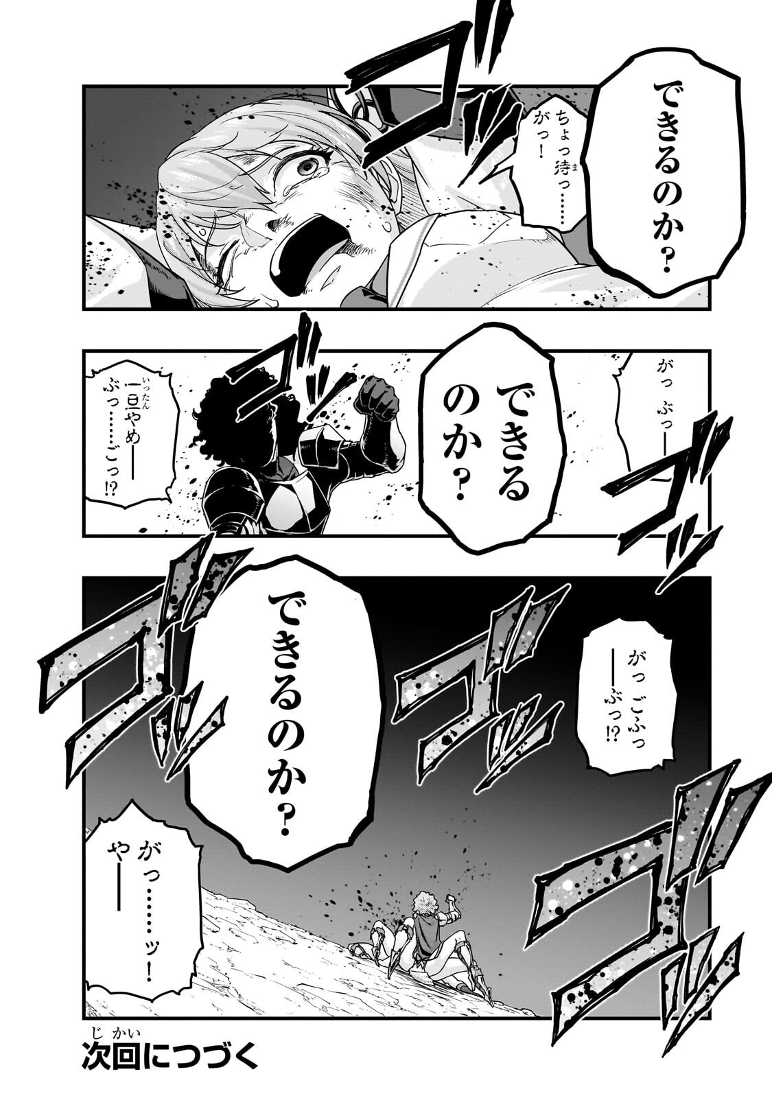 ハズレ枠の【状態異常スキル】で最強になった俺がすべてを蹂躙するまで Chap 72.2 - Next Chap 73.2