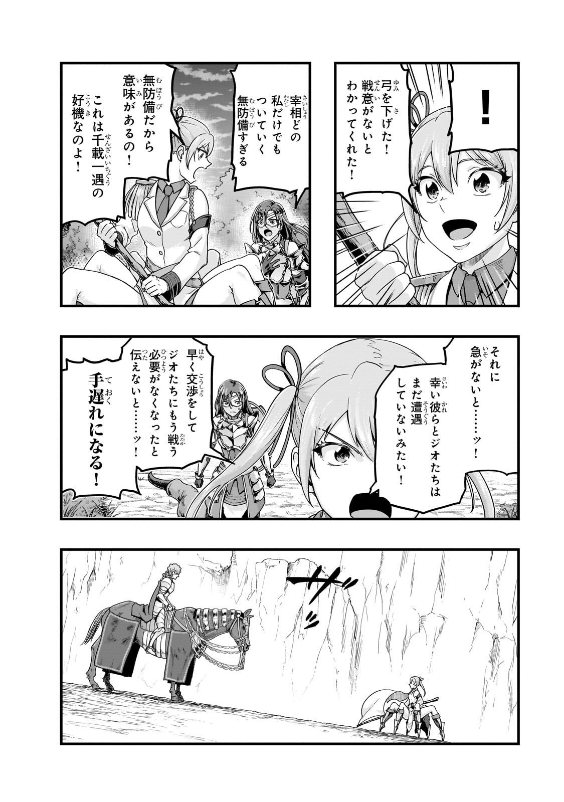 ハズレ枠の【状態異常スキル】で最強になった俺がすべてを蹂躙するまで Chap 72.2 - Next Chap 73.2
