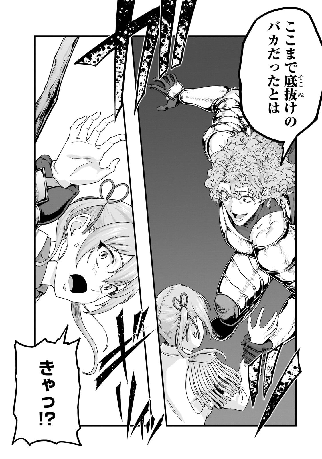 ハズレ枠の【状態異常スキル】で最強になった俺がすべてを蹂躙するまで Chap 72.2 - Next Chap 73.2